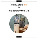 (주)유미시스템 네이버블로그