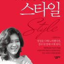 100스타일