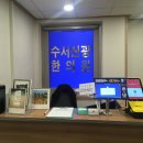 수서신광한의원 이미지