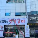 제주대패랑옛날갈비 이미지