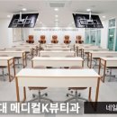 영진체형관리