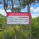 신원주차장화장실 이미지