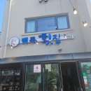백록식당 이미지