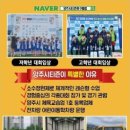 양주시티즌축구클럽
