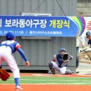 기흥구 리틀야구장 이미지