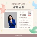 해누리유치원 | &lt;유초이음강연후기&gt;해누리유치원 학부모강연을 마치고–부모와 교사가 함께 놓는 다리(ft. 5~7세, 유아...