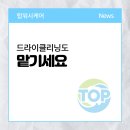 드라이빨래방 이미지