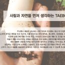 태봉환경(주) 이미지