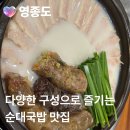 보승회관 영종하늘도시점