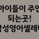 삼성영어셀레나화정어학원