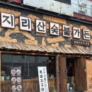 양산 중부동 점심 지리산숯불가든 흑돼지구이 맛집