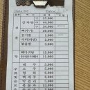 자쿠미 | [대전 유성] 일당 유성 1호점 - 국내산 등뼈와 양이 장점, 맛은 호불호 갈릴 듯