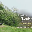 대동제분소