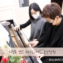 예닮음악학원 - 순천시 연향1로 55 | 예닮음악학원