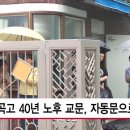 당곡고등학교 HCN 관악방송