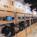 이지워시셀프빨래방청주오송점 이미지