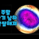 10월 세째주 후반 중부를 중심으로 전국 비, 주말부터 네째주 중반까지 쌀쌀, 이후 기온 회복되나 기온 한단계 내려 이미지