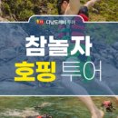 놀자투어 - 중구 보문로 294 | 놀자투어