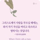 그리스도의 부르심 이미지