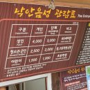 남문주차장민박 이미지