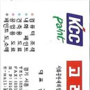 대성도료
