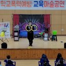 사이언스 마술학교 이미지