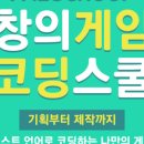 코딩스쿨