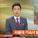 서울대-관악-학생기숙사