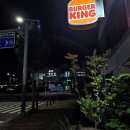 버거킹 고양행신역점 이미지
