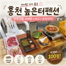 천일조경 | 아이랑 가기 좋은 홍천펜션｜무한리필 바베큐·조식+사우나(내돈내산)