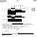 법무사정미나사무소