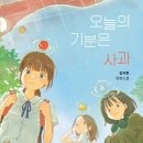 오늘의 기분 이미지