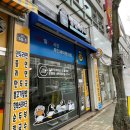 동호세탁소 이미지