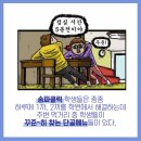 송파 미술학원 클릭, 학생들이 늘 붐비는 송파동 맛집, 간단한 식사 추천
