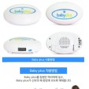 베이비플러스 이미지