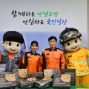 괴산소방서(청천119안전센터)