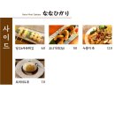 나나히카리 네이버블로그