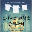 구민세탁소 이미지