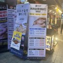 커플데이트추천 화정마사지 일산마사지 카카오풋앤바디 화정점 아로마관리 후기