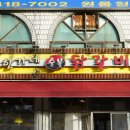 한가네 숯불닭갈비 이미지