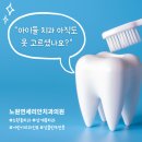 노원연세리안치과의원 이미지
