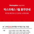 홈플러스 익스프레스 갈현점