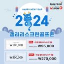 갤러리스크린골프존 이미지