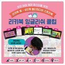 영어북클럽(기초) 이미지