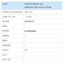 주식회사이루다부동산중개법인 이미지