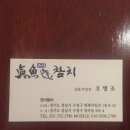진어가참치 이미지