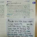 샘~독하게 안되는 독해에 대해 고민상담요청드립니다ㅜㅠ 이미지