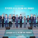 2024 KDI 컨퍼런스: 한국경제 생산성 제고를 위한 개혁방안」 개최 이미지