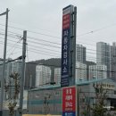 북항자동차정비검사소 | [사하구 검사소] 자동차 종합검사 빠르고 친절한 '사하영신검사정비' 방문 후기 🚗