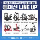 빅스짐 이천터미널점 이미지